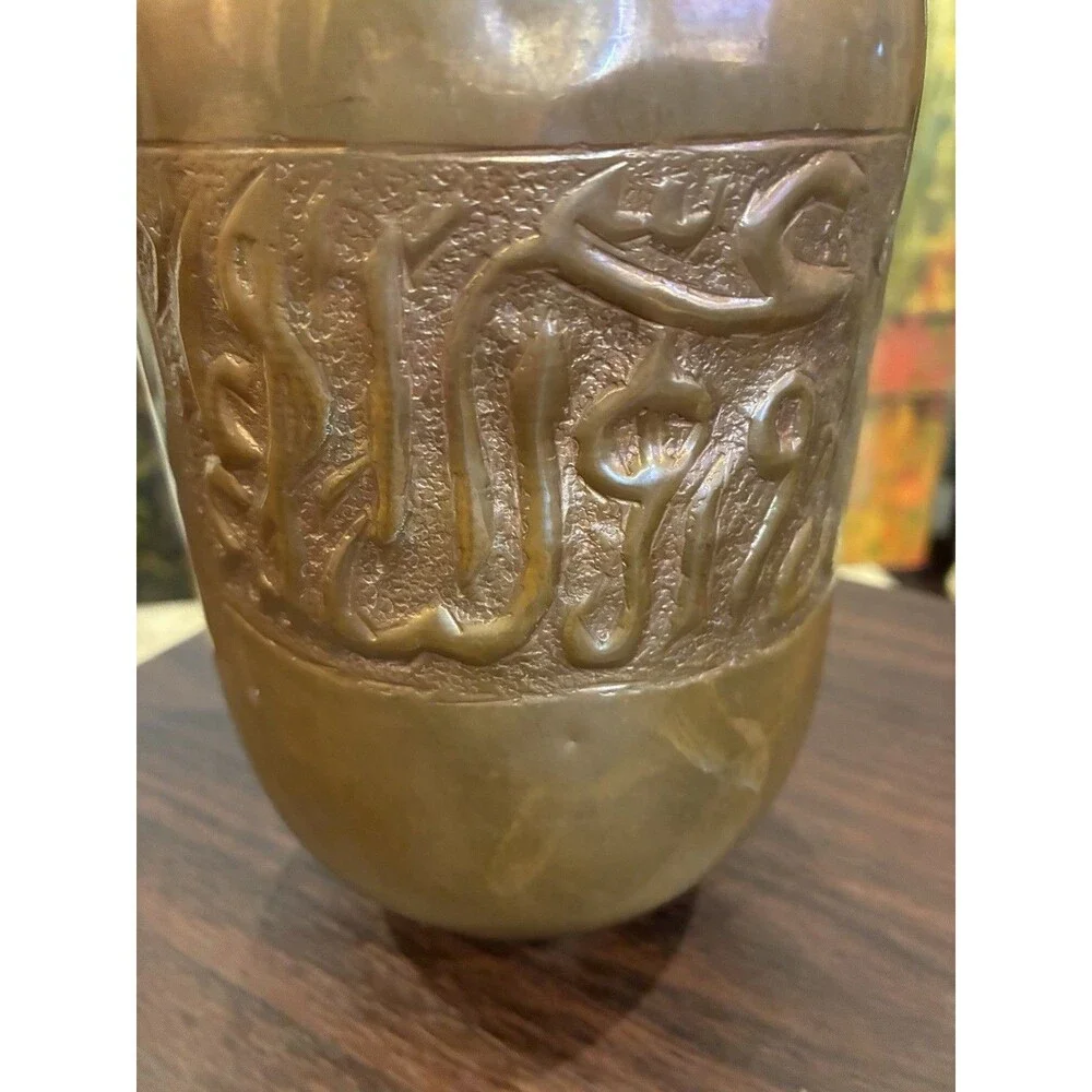VTG Middle Eastern Mixed-Metal Urn Vase with Hand-Hammered Arabic Calligraphy